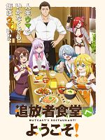 Poster der Welcome To The Outcast’s Restaurant!