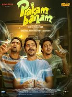 Poster der Prakambanam