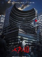 Bild von Land of Tanabata