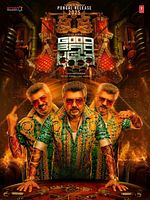 Poster der Good Bad Ugly