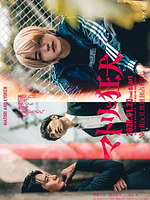 Bild von Matori And Kyoken: Men In The Back Alleys