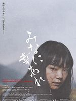 Poster der Happiness To All