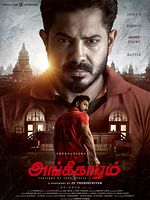 Poster der Angikaaram