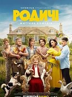 Poster der Rodychi / Die Verwandten