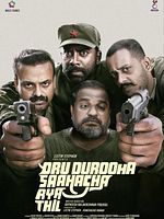 Poster der Oru Durooha Saahacharyathil