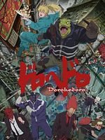 Bild von Dorohedoro