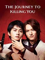 Bild von The Journey To Killing You