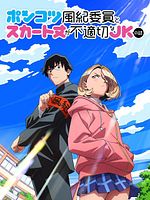 Bild von The Klutzy Class Monitor And The Girl With The Short Skirt