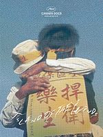 Poster der Island Of The Winds