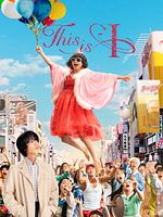 Poster der This Is I