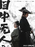 Poster der Eye For An Eye 2