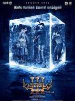 Poster der Demonte Colony 3