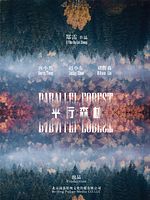 Poster der Parallel Forest