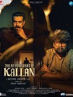 Poster der Valathu Vashathe Kallan