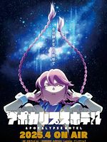 Bild von Apocalypse Hotel