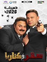 Poster der Sakr w Canaria