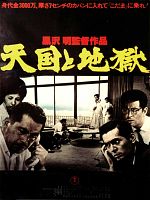 Poster der Zwischen Himmel und Hölle