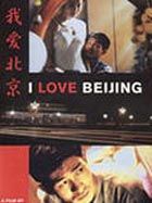 Poster der I Love Beijing