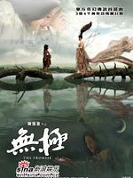 Poster der Wu Ji - Die Reiter der Winde