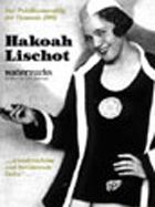 Poster der Hakoah Lischot
