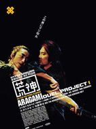 Poster der Aragami