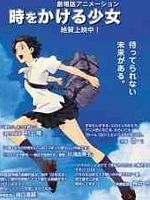 Poster der Das Mädchen, das durch die Zeit sprang