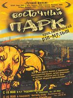 Poster der The District!