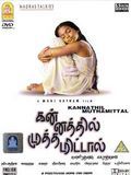 Poster der Kannathil Muthamittal