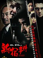 Poster der Stadt der Gewalt