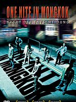 Poster der One Nite in Mongkok