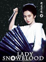 Poster der Lady Snowblood