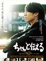 Poster der Be Sure to Share