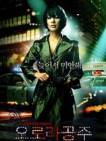 Poster der Princess Aurora