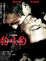 Poster der Dog Bite Dog