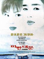 Poster der Birdcage Inn