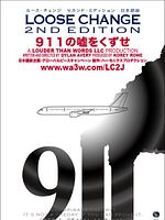 Poster der Loose Change: Second Edition