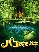 Poster der Paco And The Magical Book