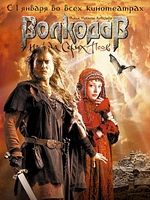 Poster der Wolfhound