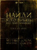 Poster der Dead Daughters