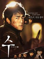 Poster der Art Of Revenge