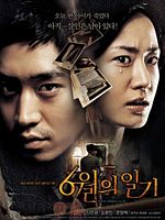 Poster der Bystanders