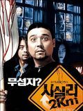 Poster der To Catch A Virgin Ghost