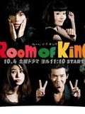 Bild von Room of King