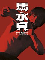 Poster der Pirat von Shantung