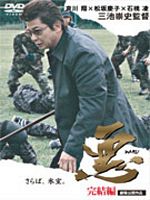 Poster der Waru: kanketsu-hen