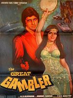 Poster der The Great Gambler