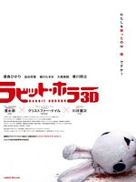 Poster der Tormented 3D