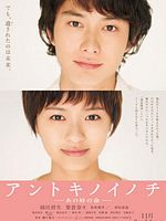 Poster der Life back Then