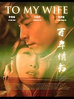 Poster der To My Wife