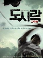 Poster der The Code of a Duel